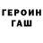 Героин афганец Tamed Fire